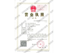 Business license